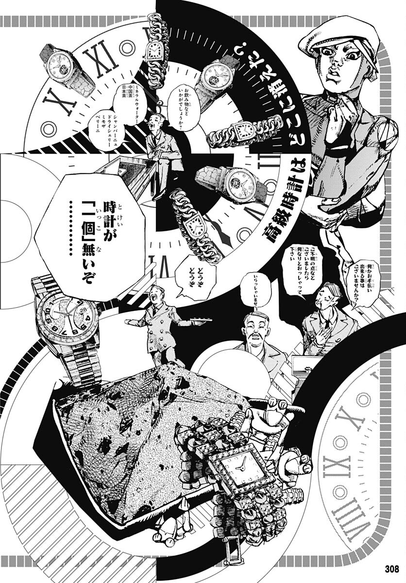 JoJo no Kimyou na Bouken Part 9: The JOJOLands Chap 13 - Pic 46