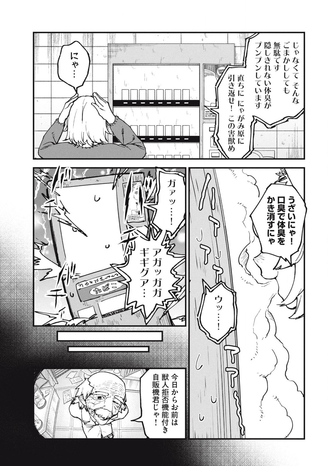 Read YANI NEKO Chapter 139 [High Quality / Full] - Page 3 - nicomanga.com