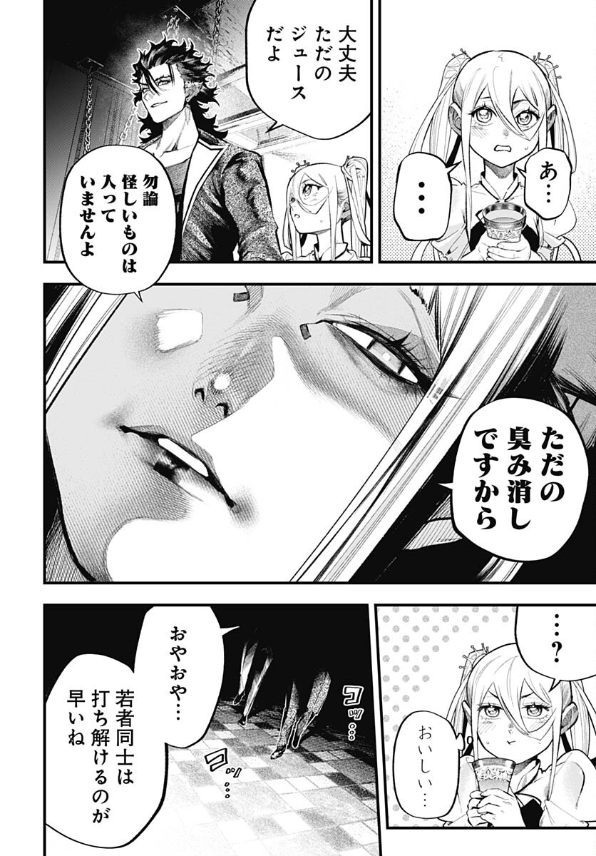 Tobakuni Chapter 5 page 4 - nihonkuni.com