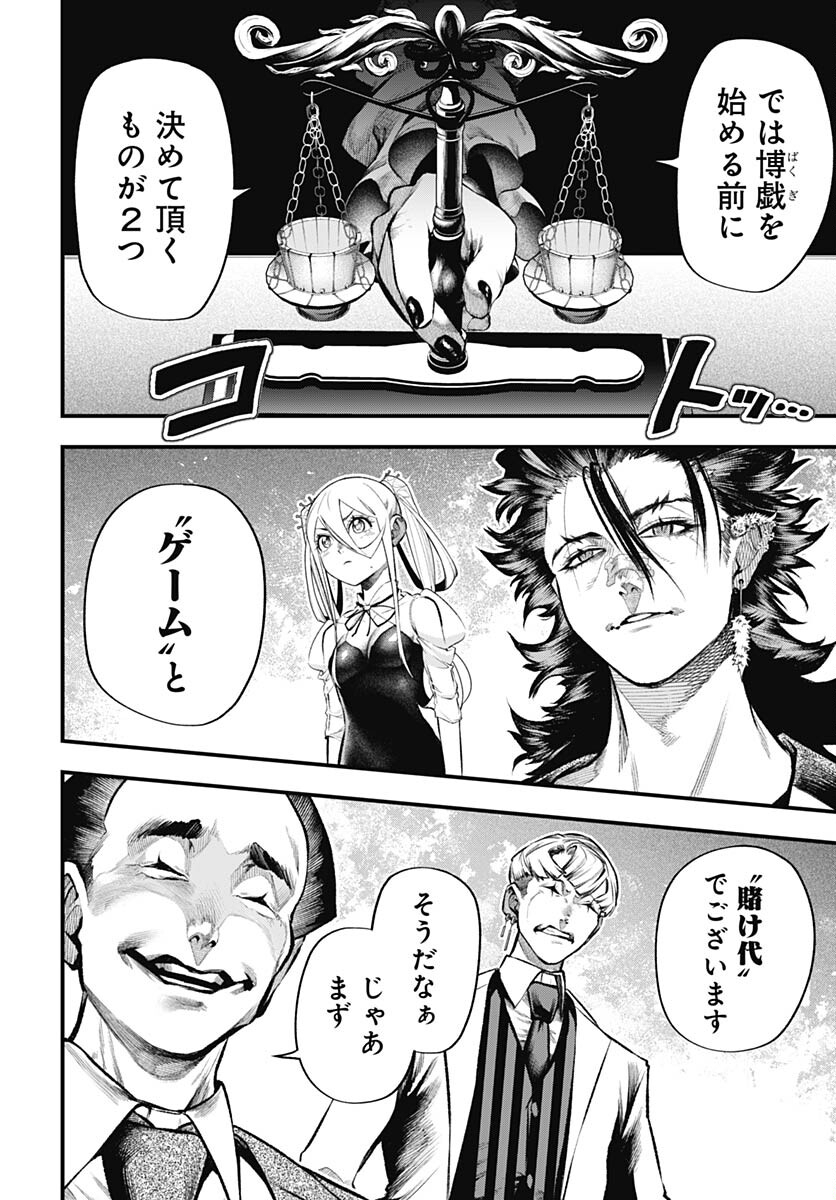 Tobakuni Chapter 5 page 6 - nihonkuni.com