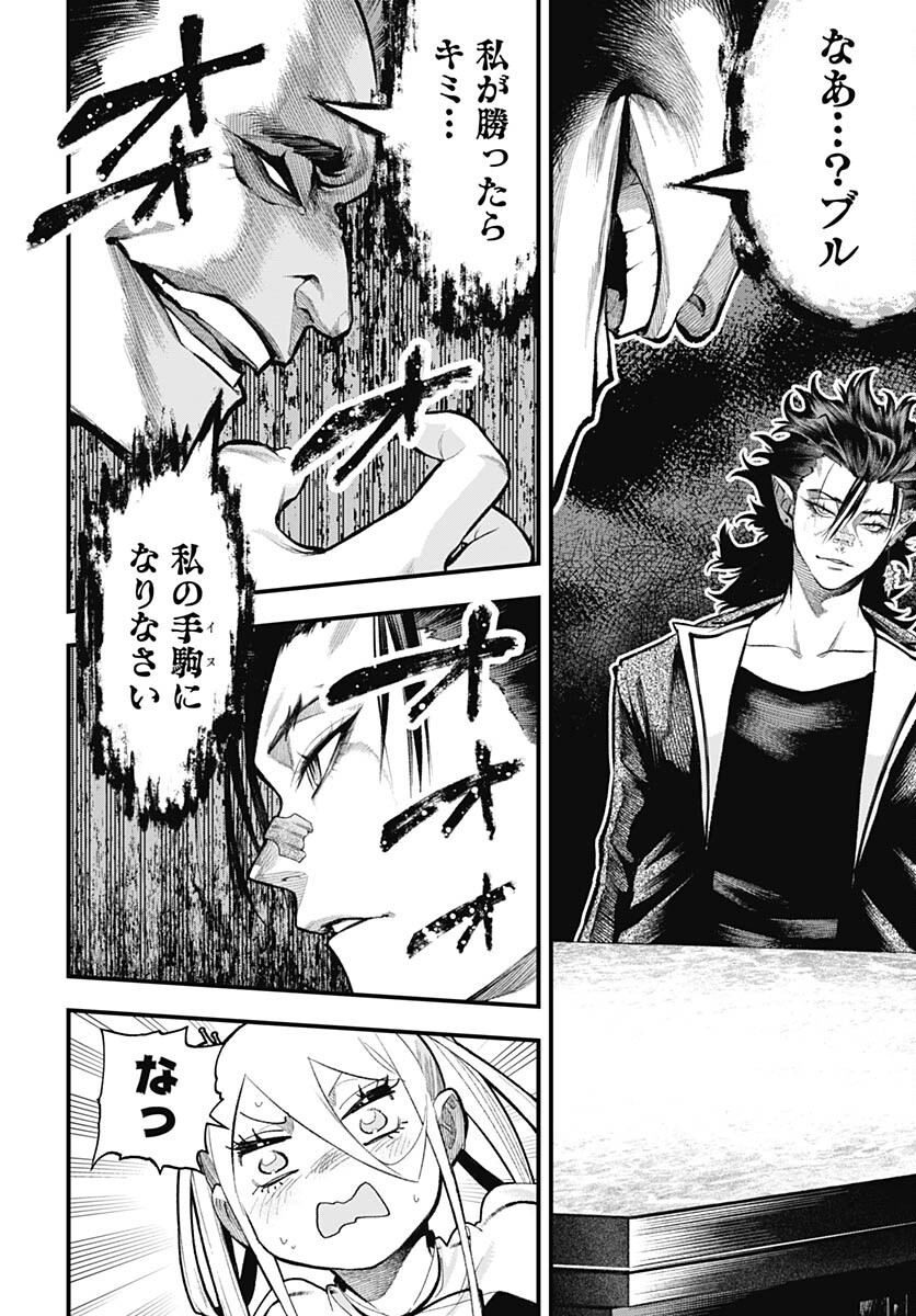 Tobakuni Chapter 5 page 8 - nihonkuni.com