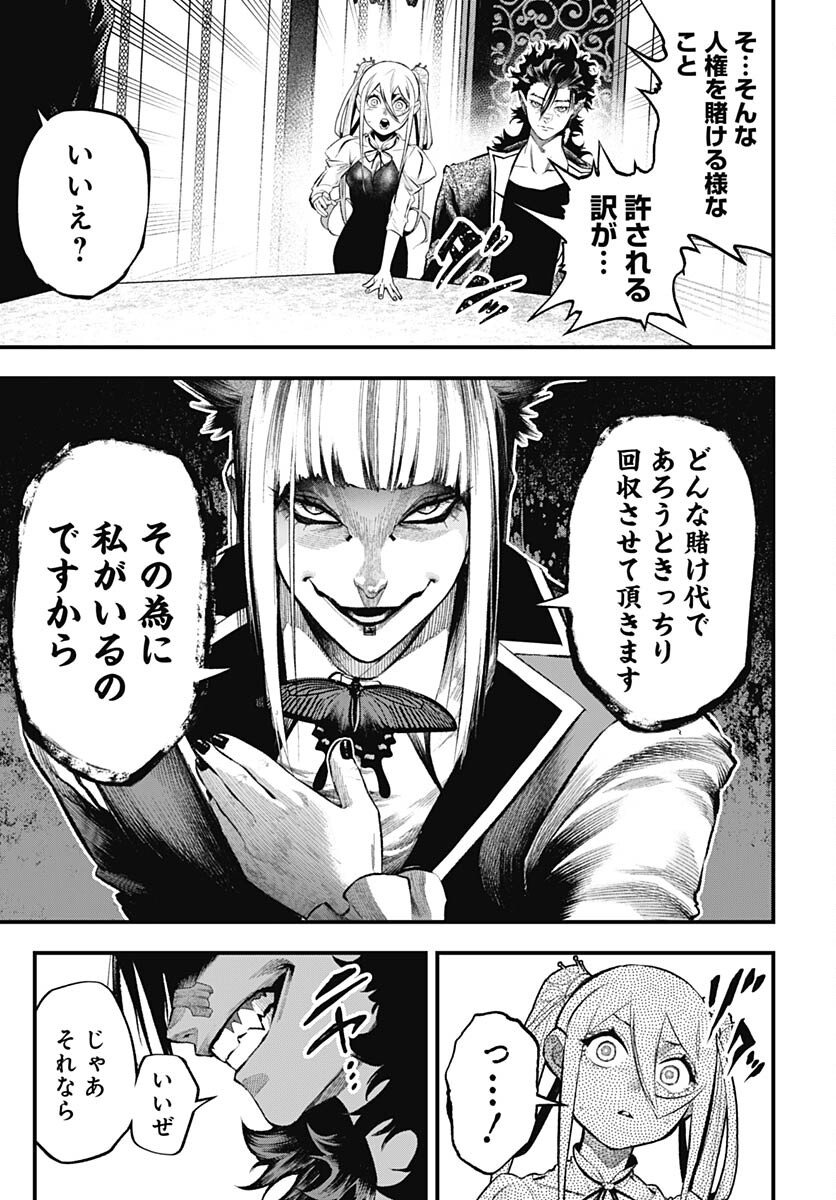 Tobakuni Chapter 5 page 9 - nihonkuni.com