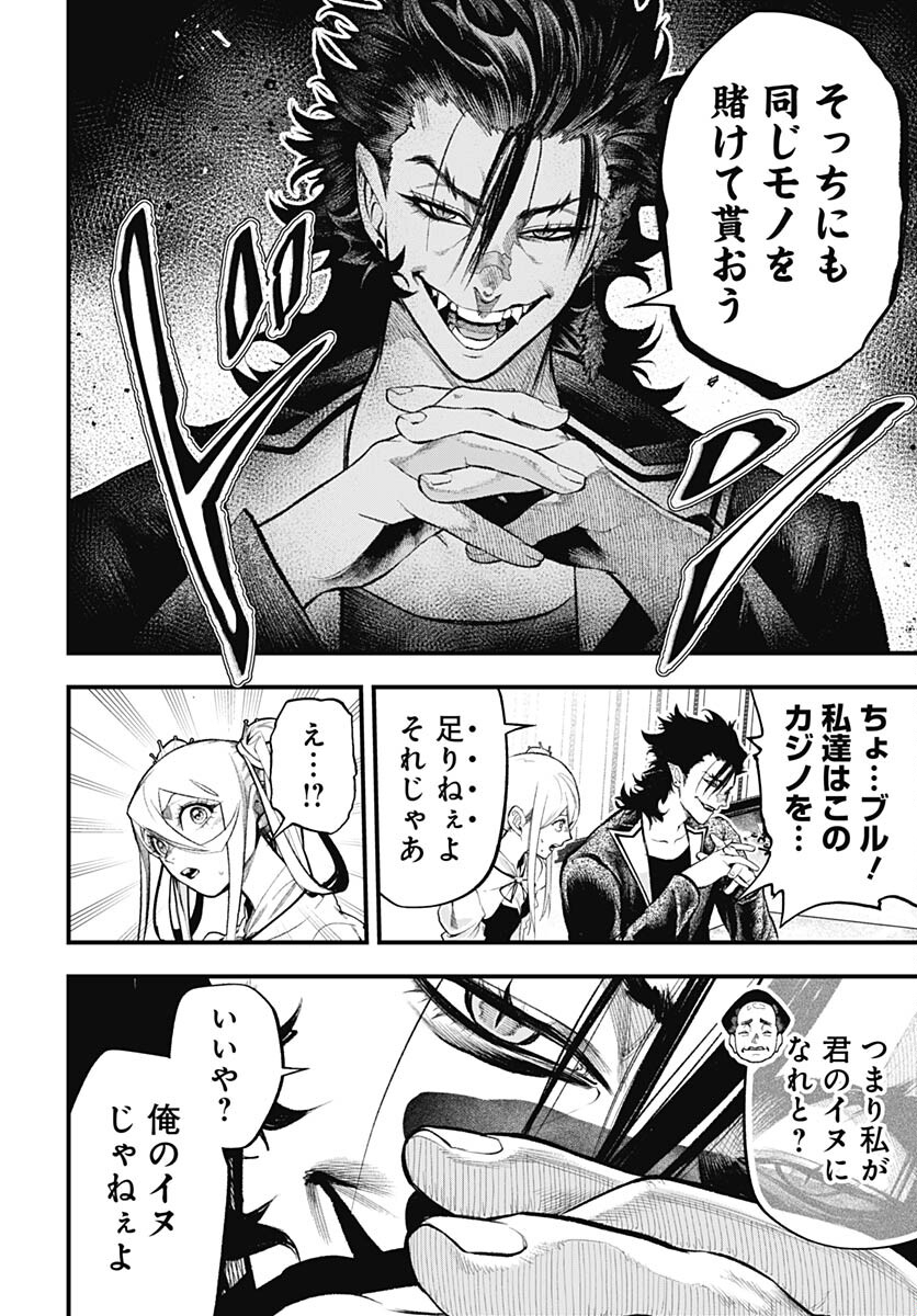 Tobakuni Chapter 5 page 10 - nihonkuni.com