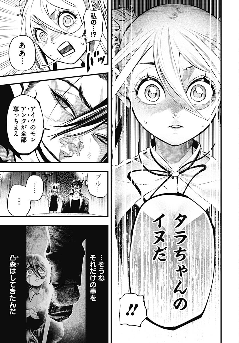 Tobakuni Chapter 5 page 11 - nihonkuni.com