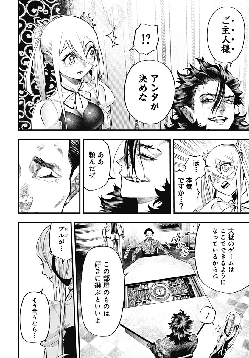 Tobakuni Chapter 5 page 14 - nihonkuni.com