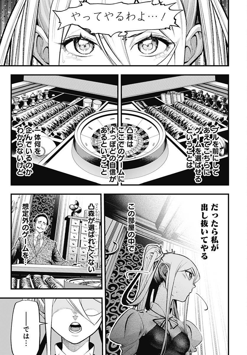 Tobakuni Chapter 5 page 15 - nihonkuni.com