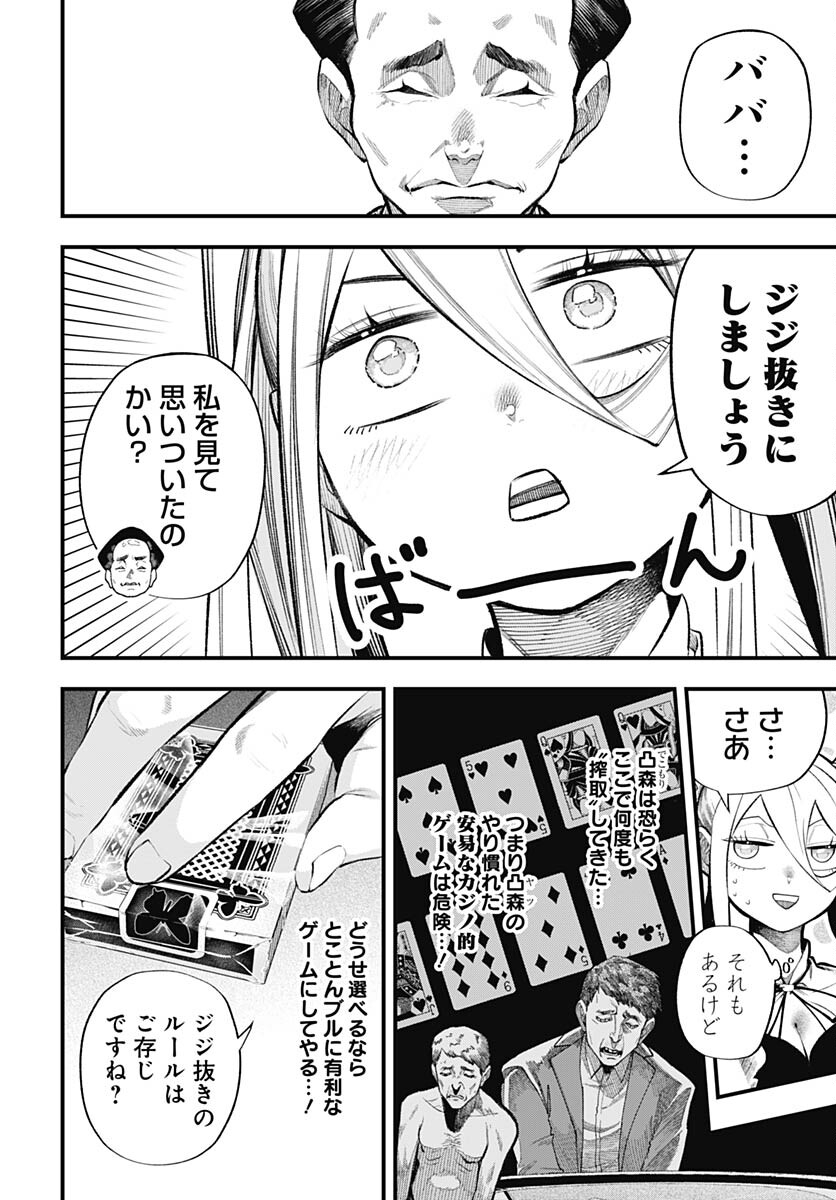 Tobakuni Chapter 5 page 18 - nihonkuni.com