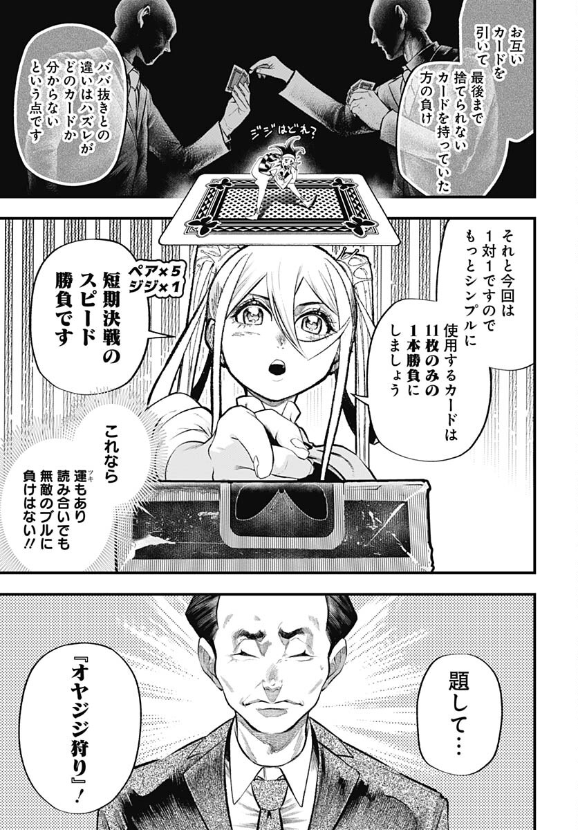 Tobakuni Chapter 5 page 19 - nihonkuni.com