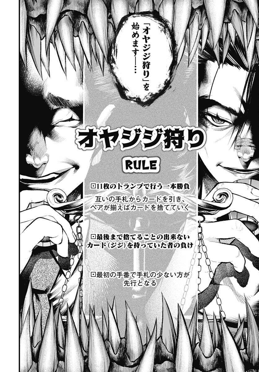 Tobakuni Chapter 5 page 22 - nihonkuni.com