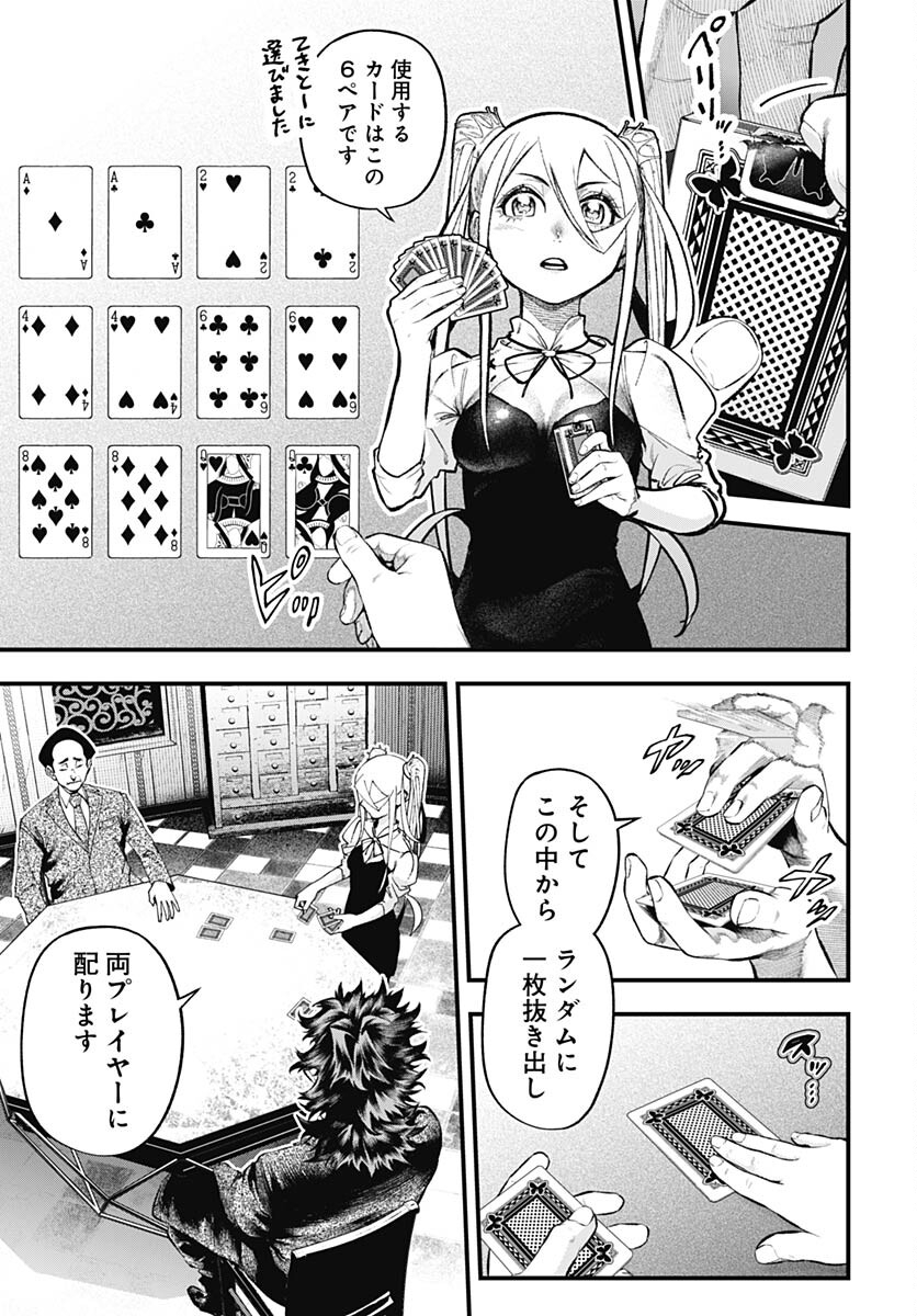Tobakuni Chapter 5 page 23 - nihonkuni.com