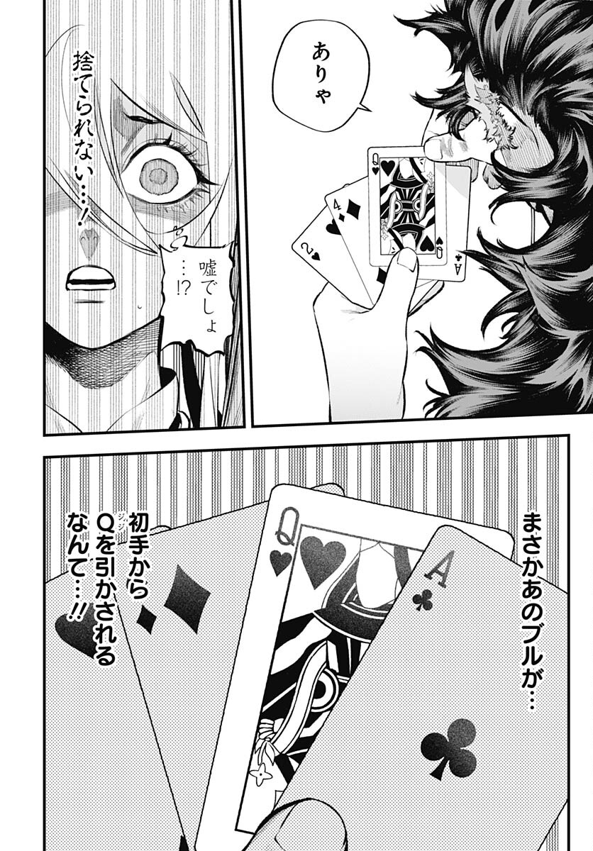 Tobakuni Chapter 5 page 26 - nihonkuni.com