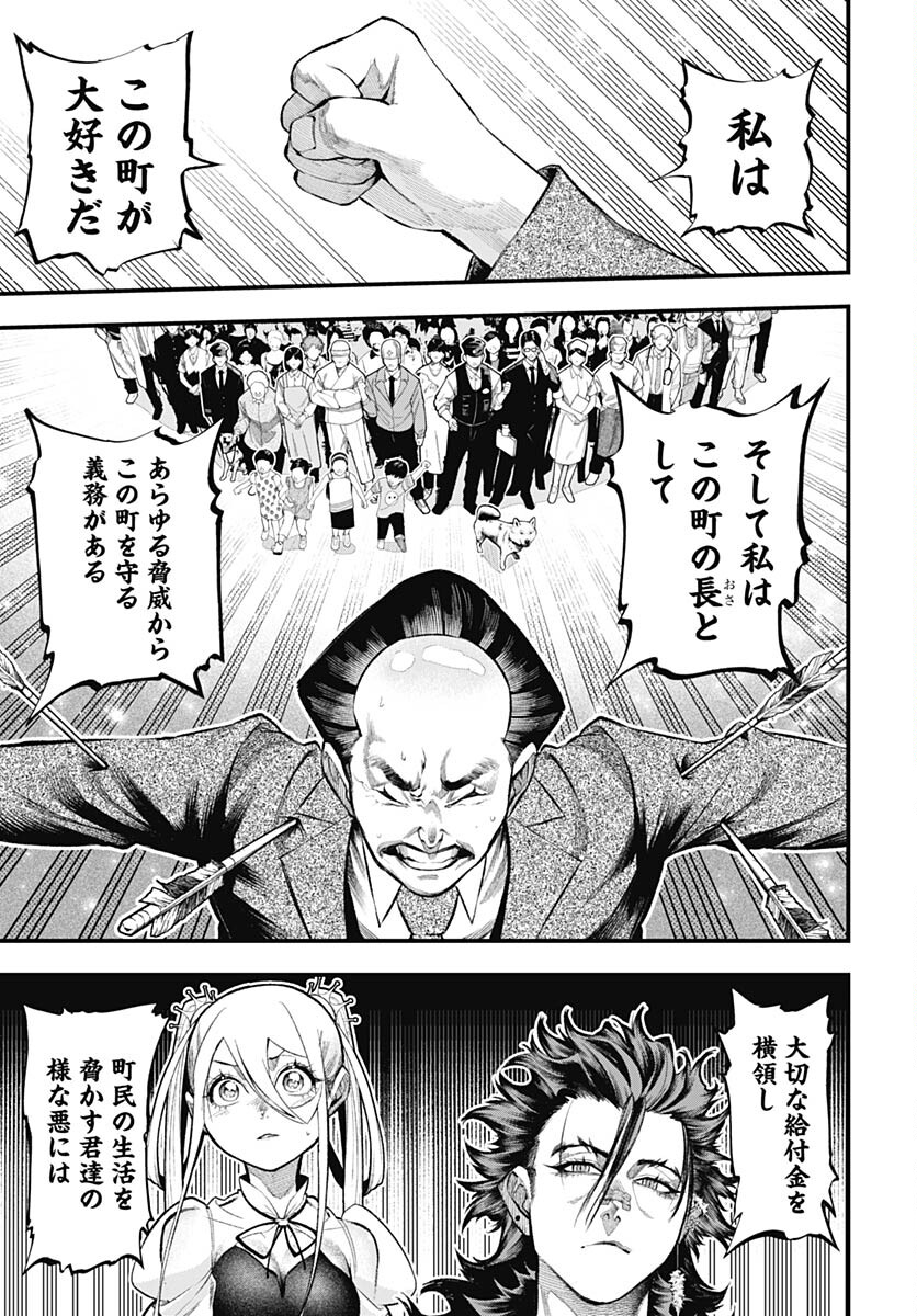 Tobakuni Chapter 5 page 29 - nihonkuni.com
