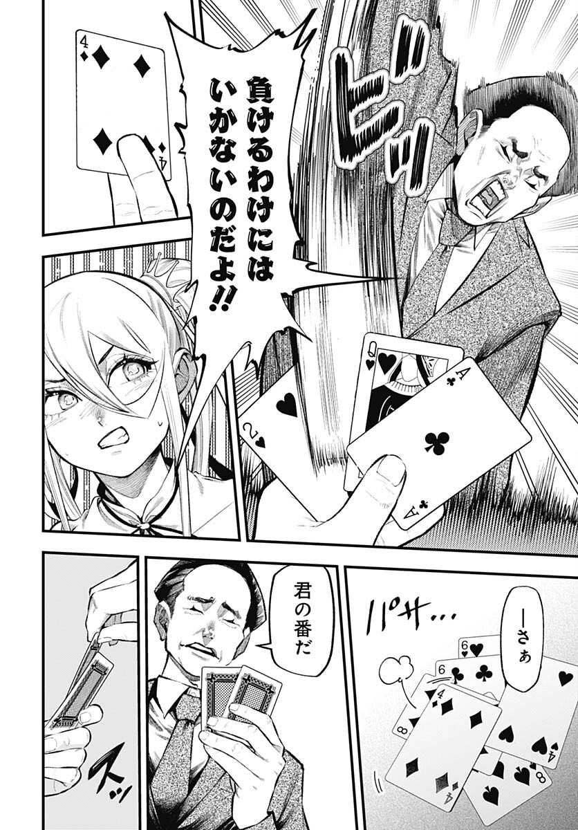 Tobakuni Chapter 5 page 30 - nihonkuni.com