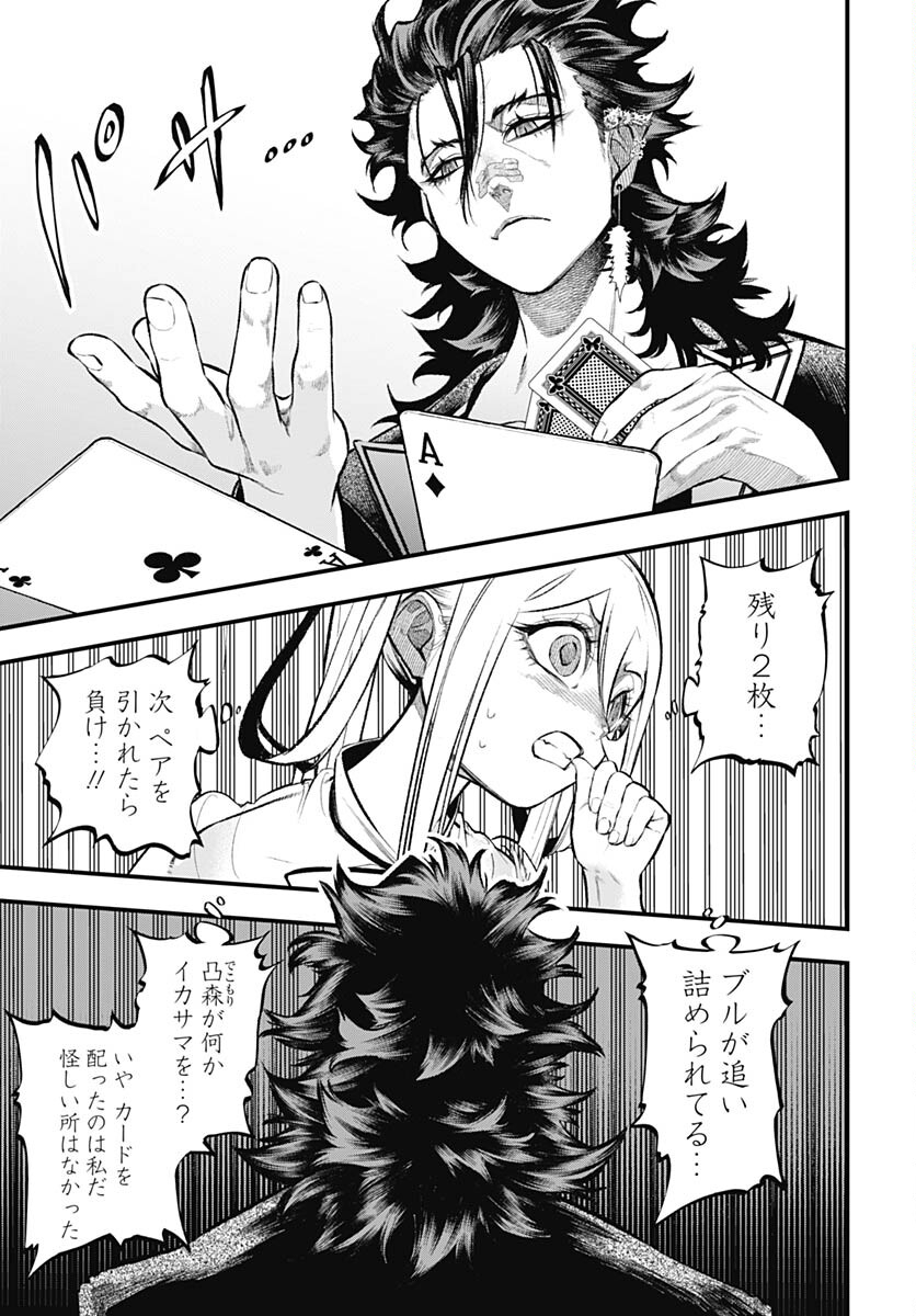 Tobakuni Chapter 5 page 31 - nihonkuni.com