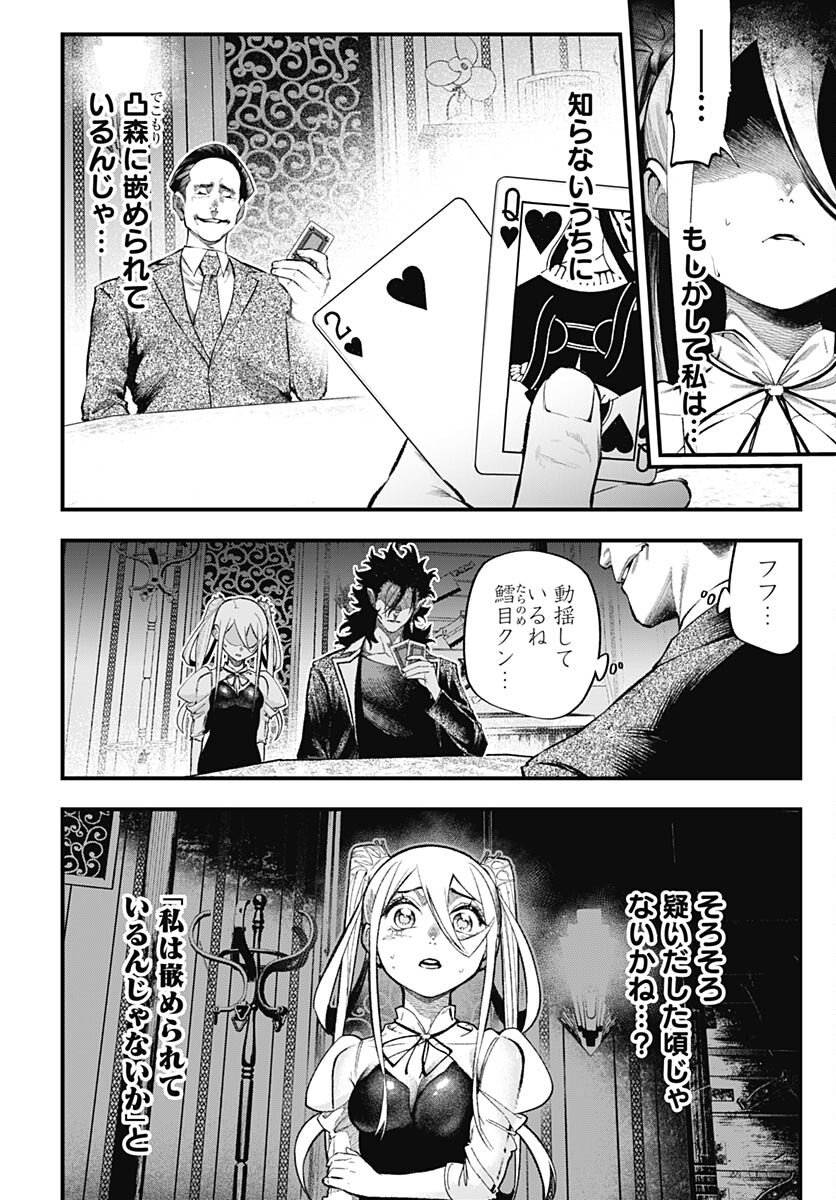 Tobakuni Chapter 5 page 32 - nihonkuni.com