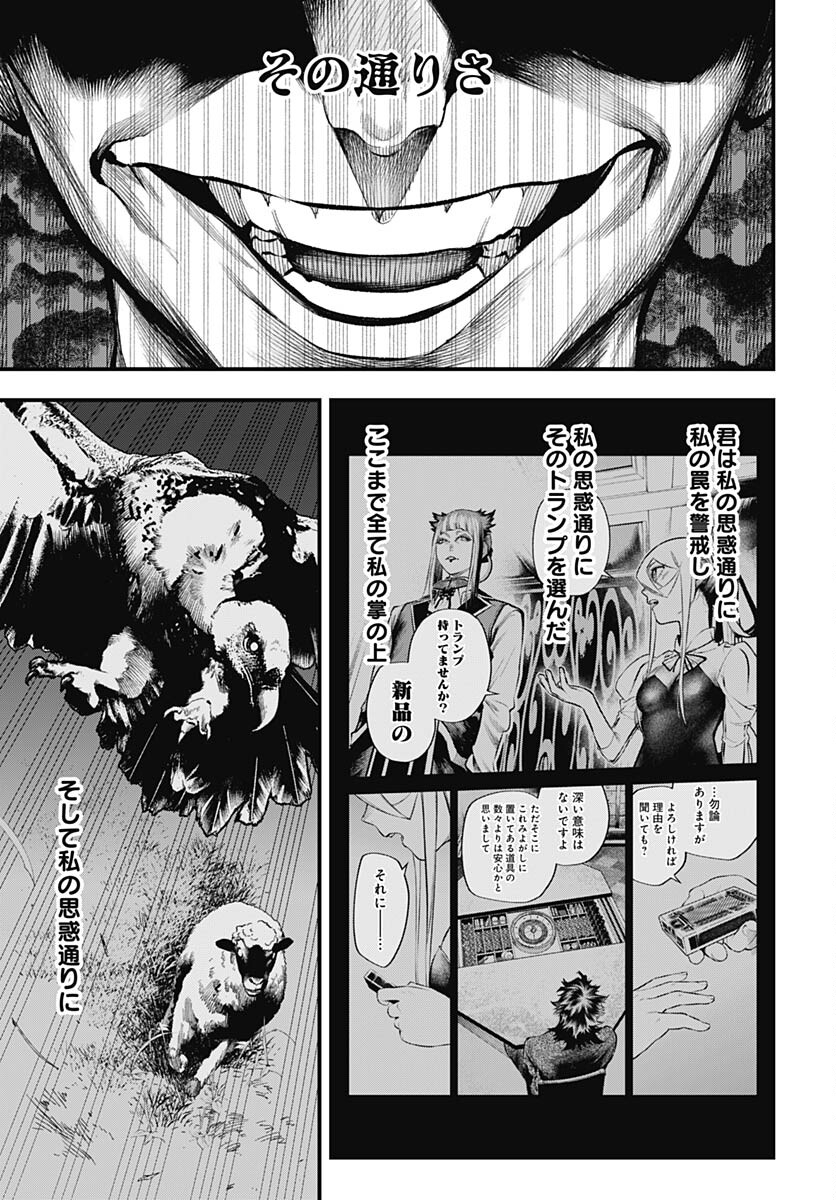 Tobakuni Chapter 5 page 33 - nihonkuni.com