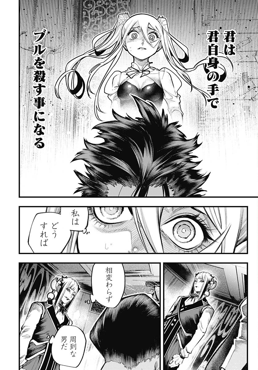 Tobakuni Chapter 5 page 34 - nihonkuni.com