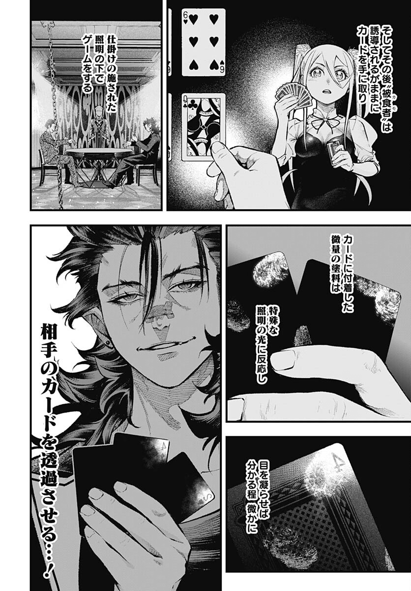 Tobakuni Chapter 5 page 36 - nihonkuni.com