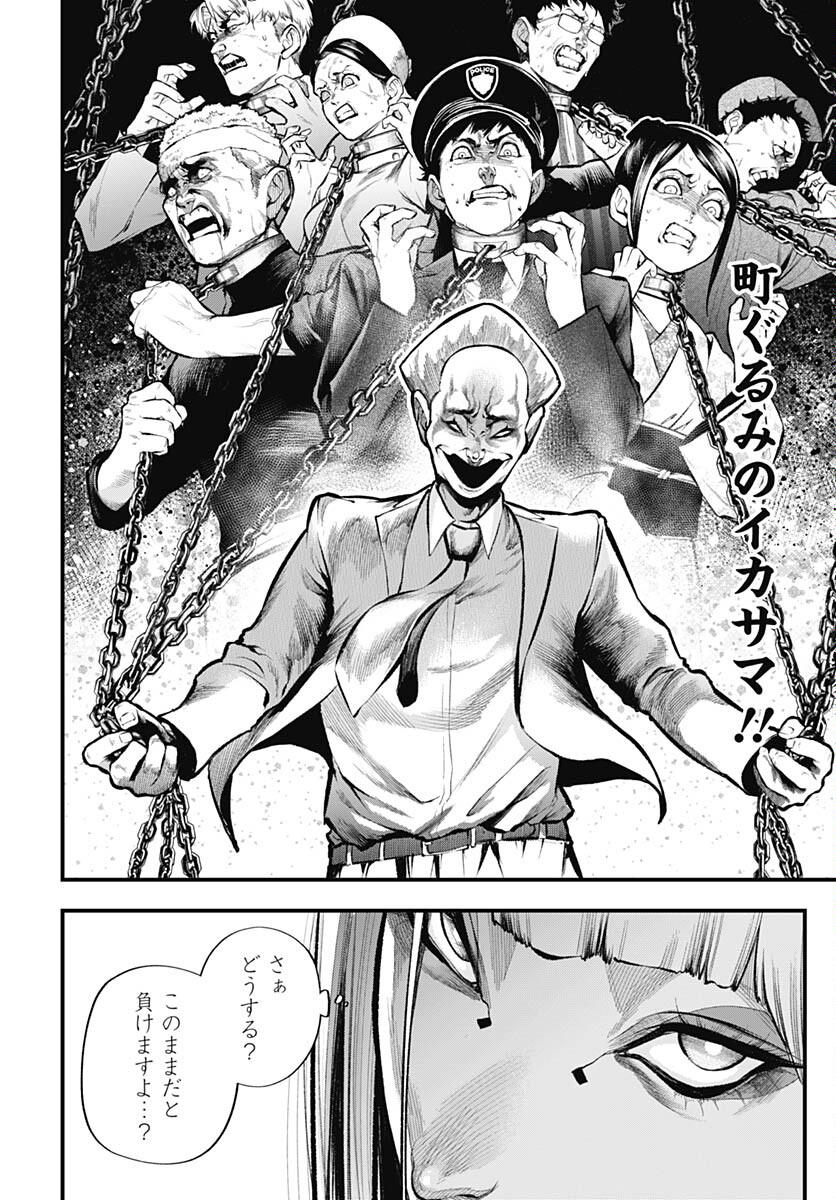 Tobakuni Chapter 5 page 38 - nihonkuni.com