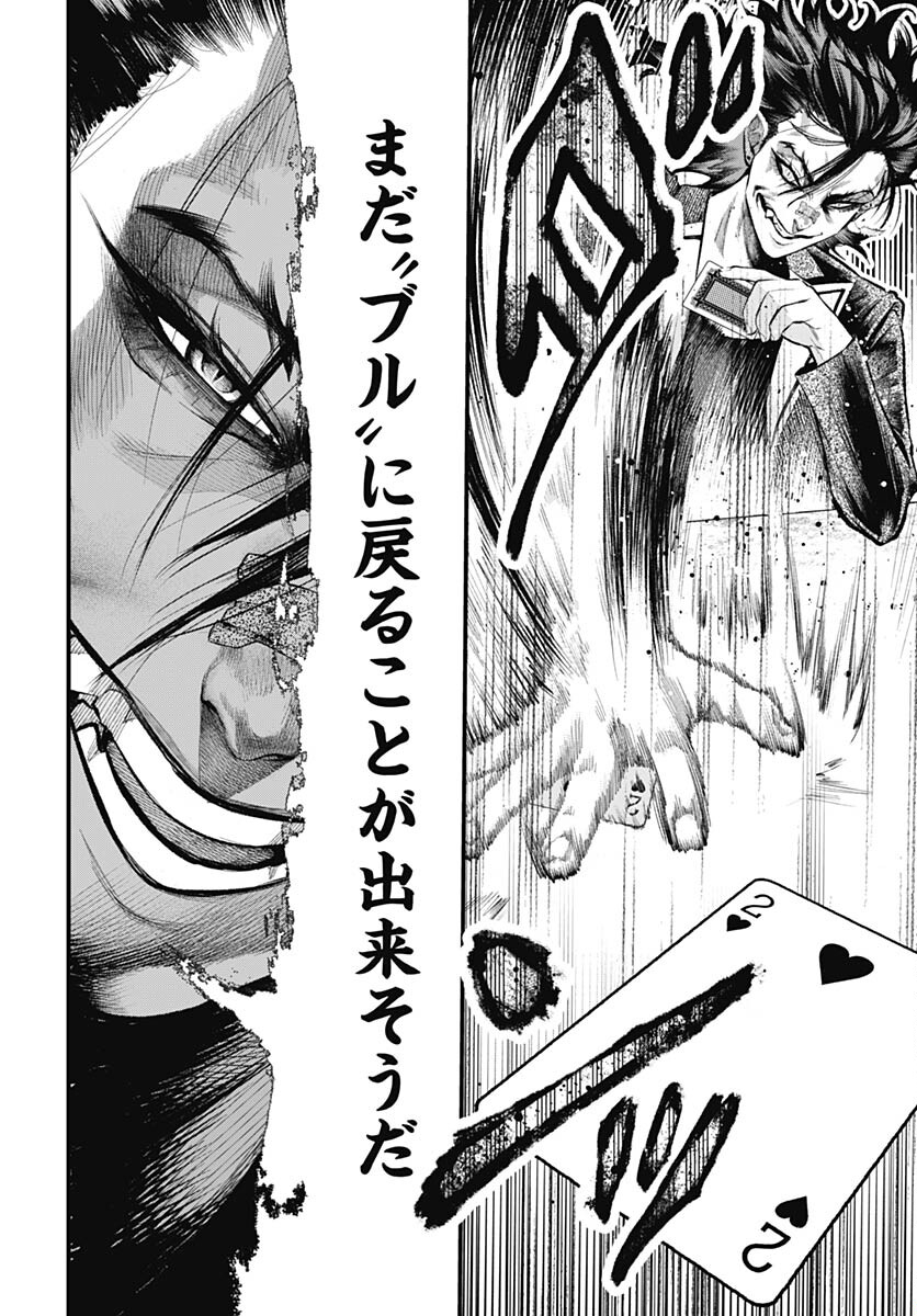 Tobakuni Chapter 5 page 40 - nihonkuni.com