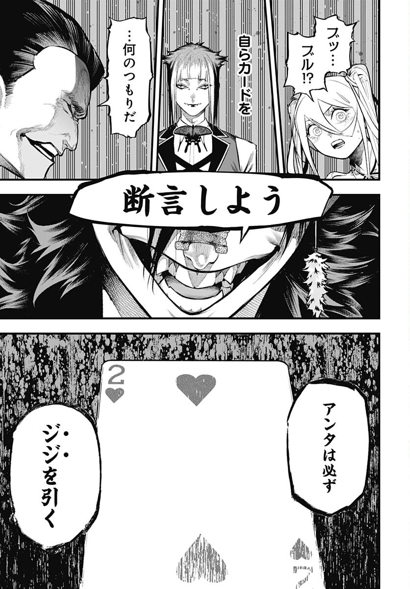 Tobakuni Chapter 5 page 41 - nihonkuni.com
