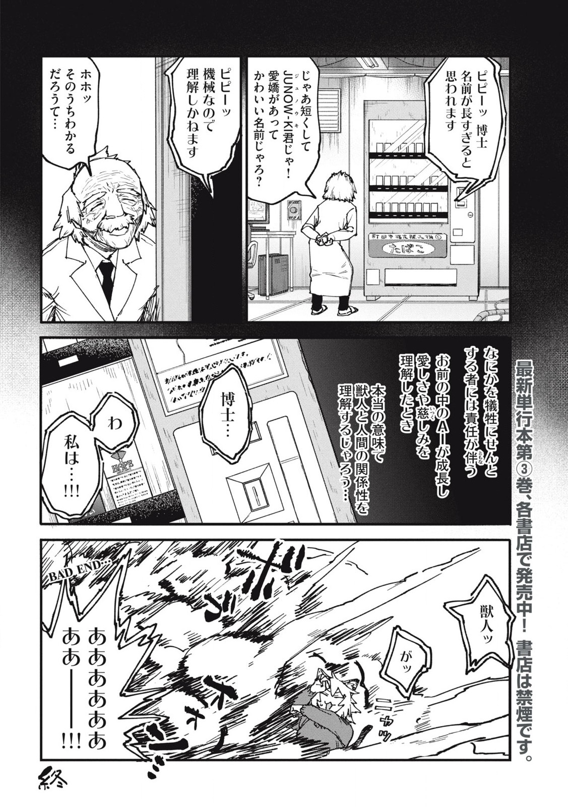 Read YANI NEKO Chapter 139 [High Quality / Full] - Page 4 - nicomanga.com