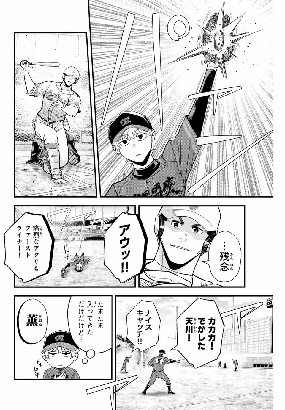 Read IRREGULARS Chapter 119 [High Quality / Full] - Page 2 - nicomanga.com