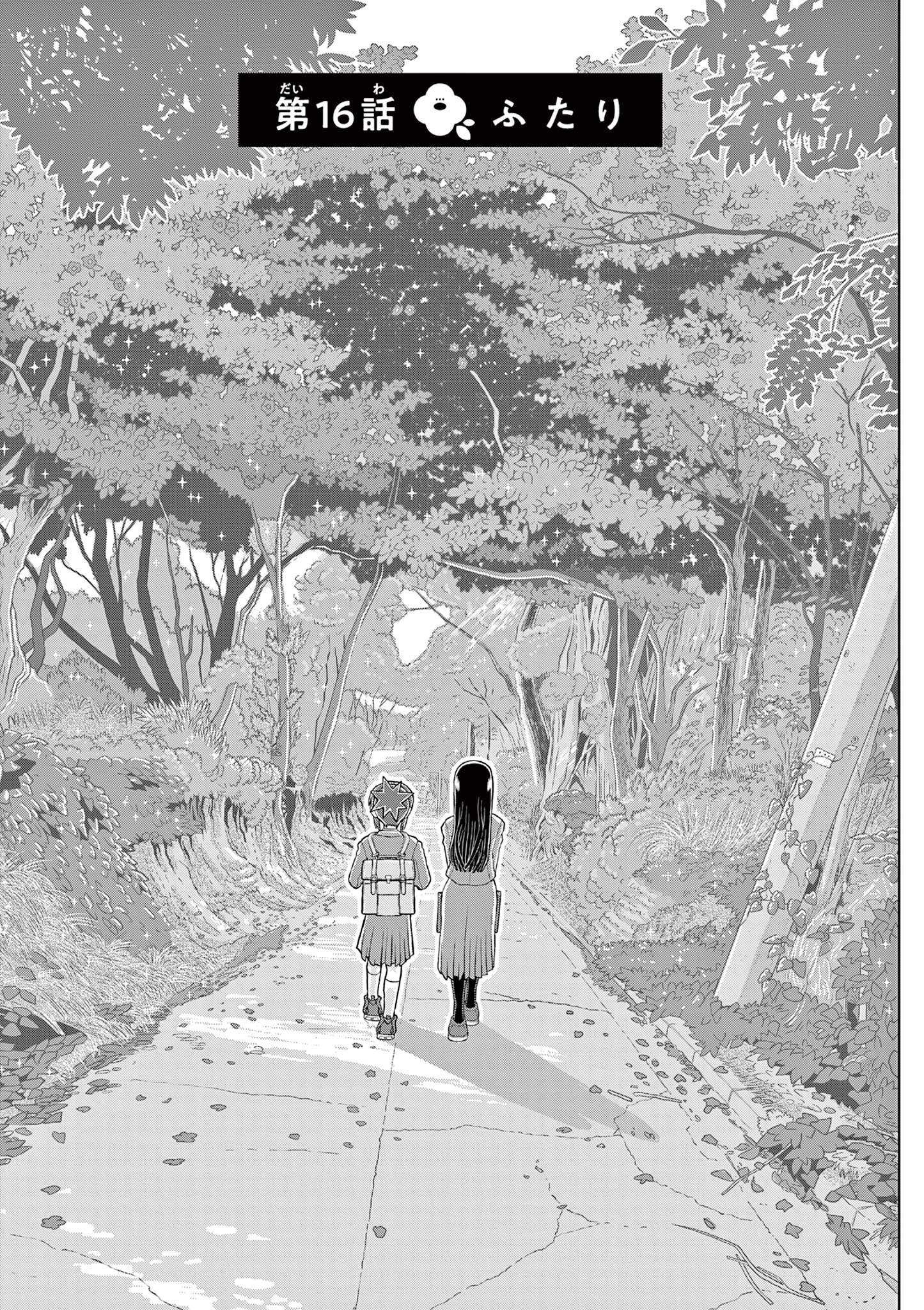 KORE EGAITE SHINE Chapter 16.1 page 3 - nihonkuni.com