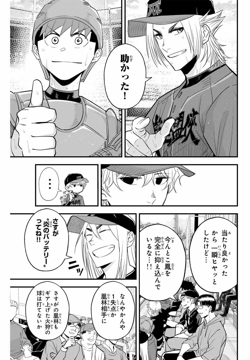 Read IRREGULARS Chapter 119 [High Quality / Full] - Page 3 - nicomanga.com