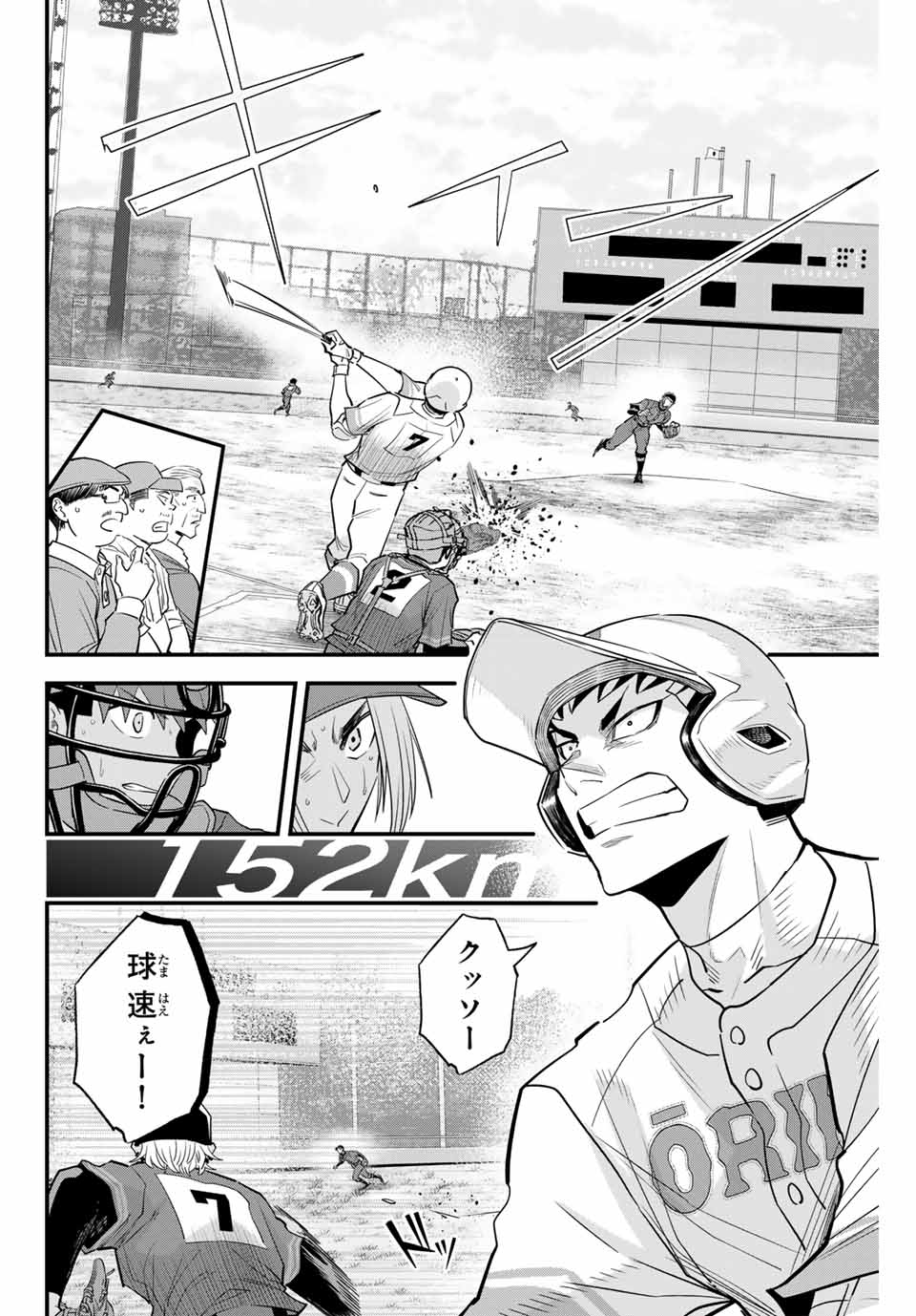 Read IRREGULARS Chapter 119 [High Quality / Full] - Page 4 - nicomanga.com