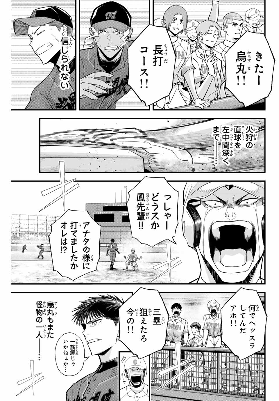 Read IRREGULARS Chapter 119 [High Quality / Full] - Page 5 - nicomanga.com