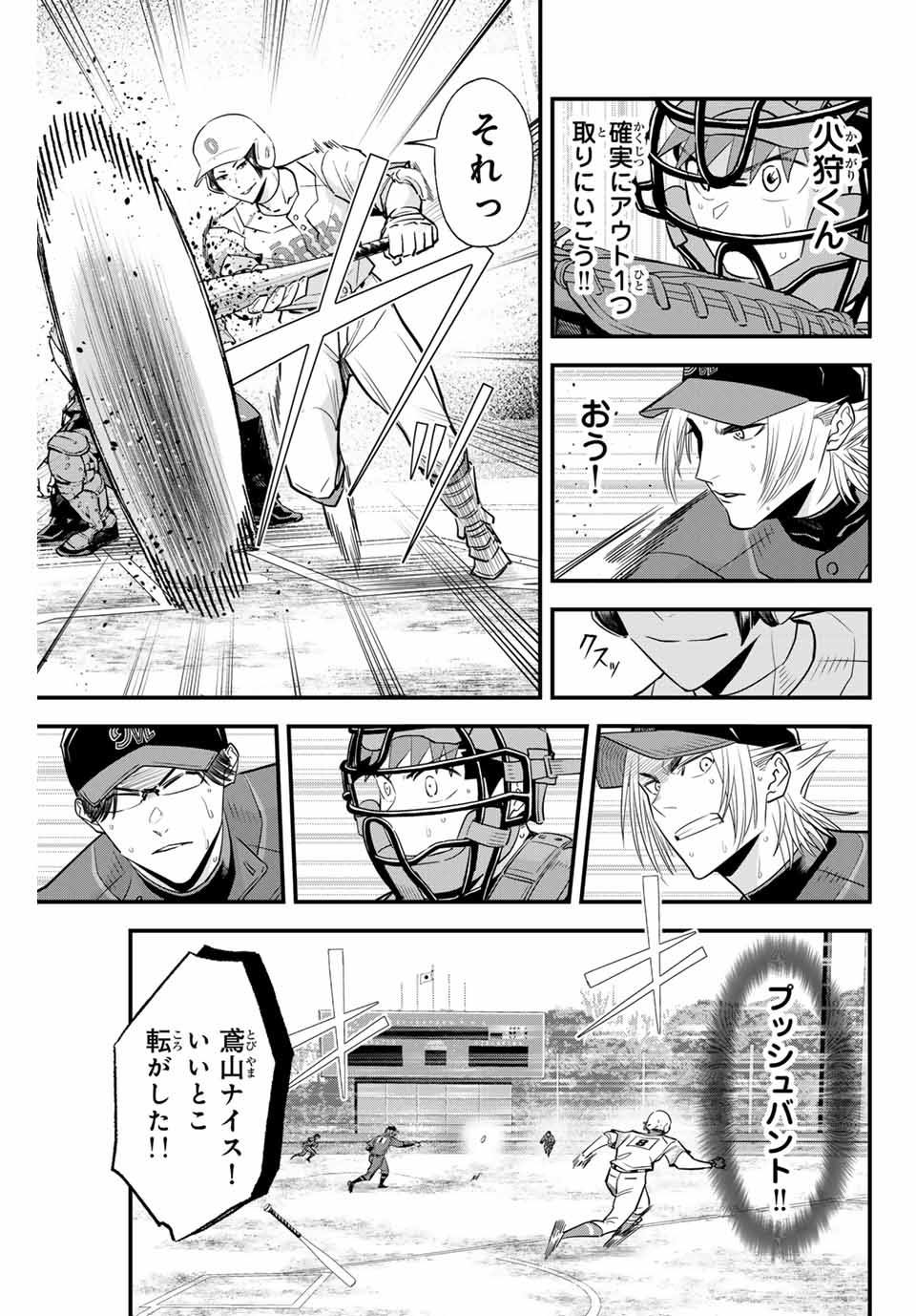 Read IRREGULARS Chapter 119 [High Quality / Full] - Page 7 - nicomanga.com