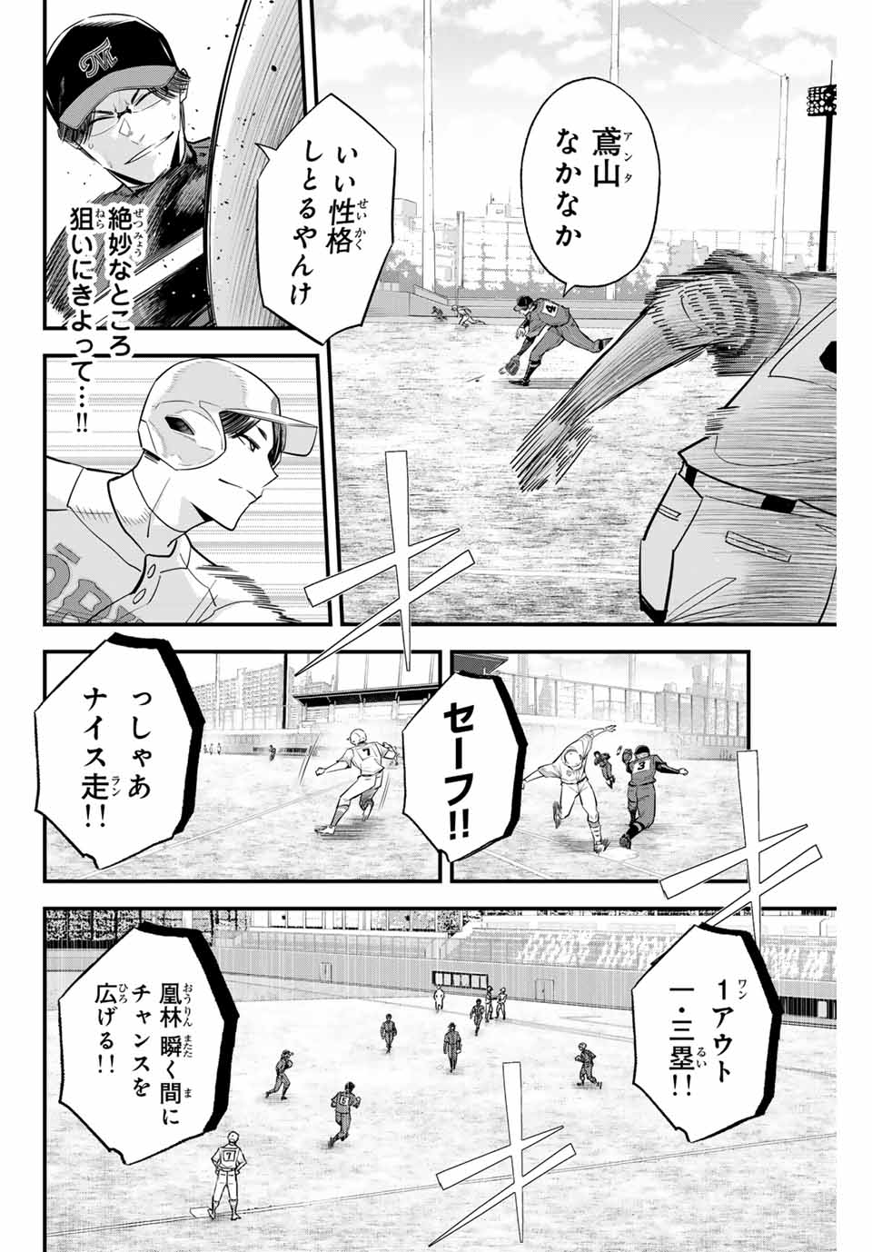 Read IRREGULARS Chapter 119 [High Quality / Full] - Page 8 - nicomanga.com