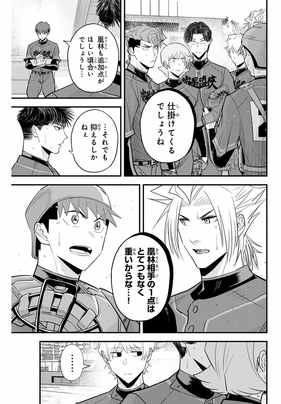 Read IRREGULARS Chapter 119 [High Quality / Full] - Page 9 - nicomanga.com