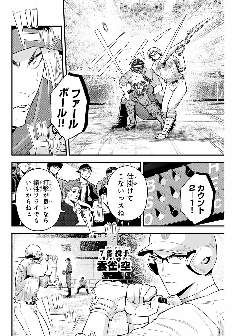 Read IRREGULARS Chapter 119 [High Quality / Full] - Page 10 - nicomanga.com
