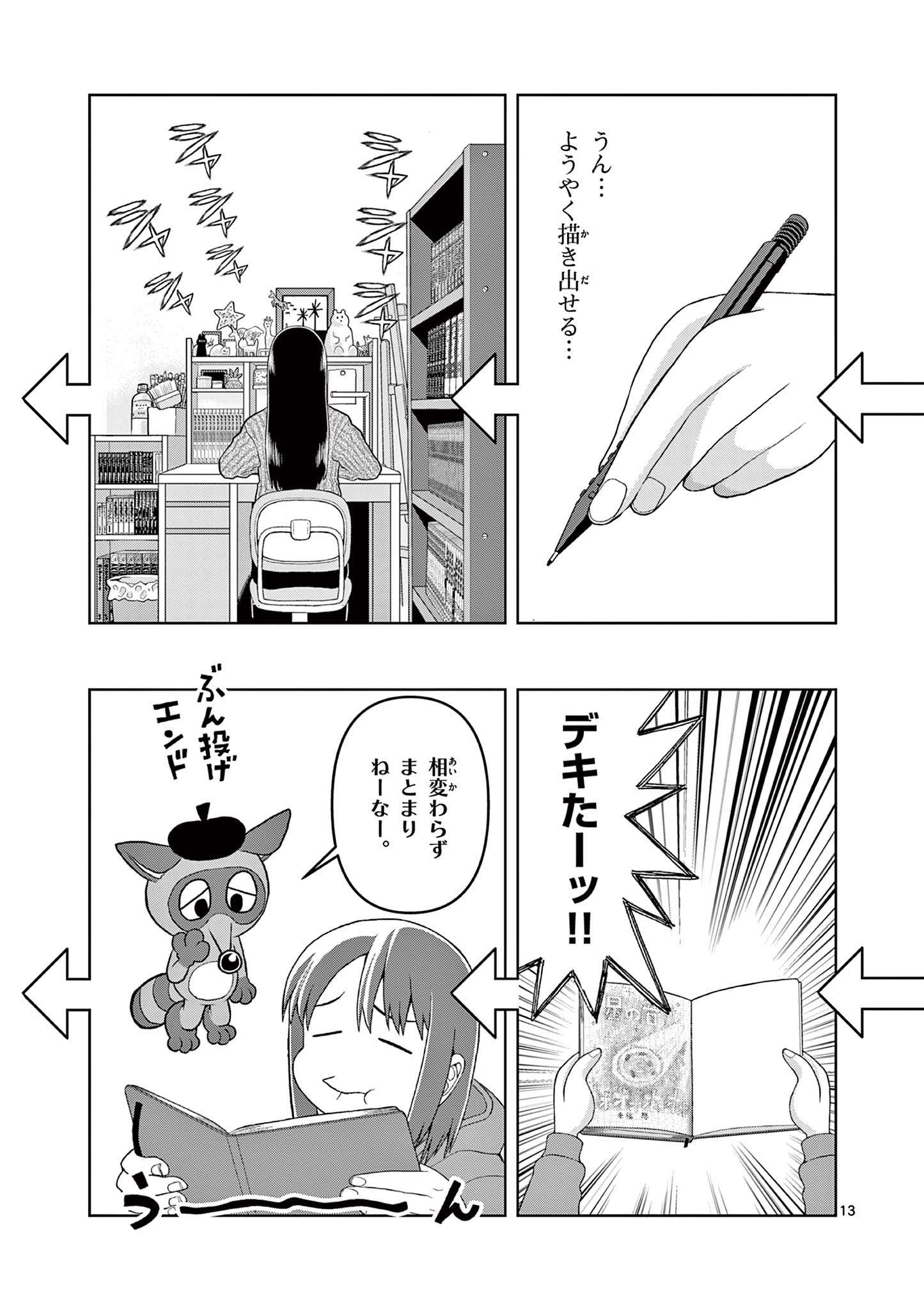 KORE EGAITE SHINE Chapter 16.1 page 13 - nihonkuni.com
