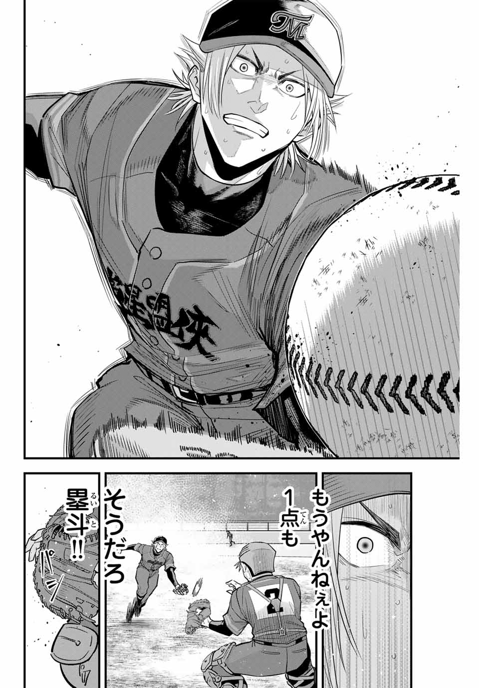 Read IRREGULARS Chapter 119 [High Quality / Full] - Page 14 - nicomanga.com