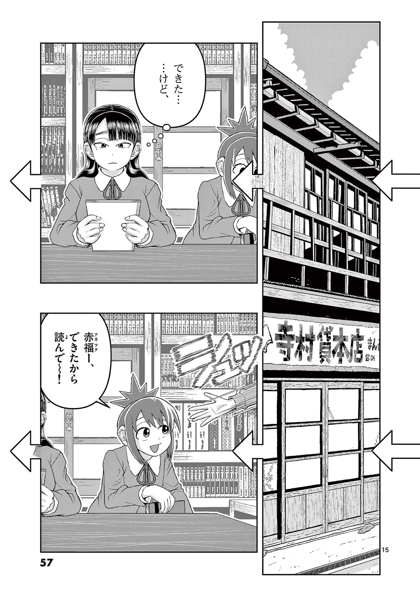KORE EGAITE SHINE Chapter 16.1 page 15 - nihonkuni.com