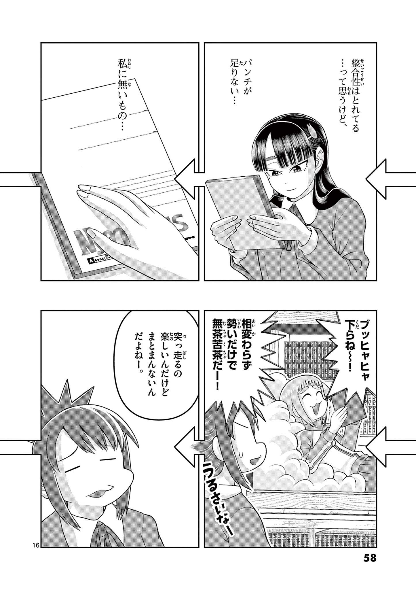 KORE EGAITE SHINE Chapter 16.1 page 16 - nihonkuni.com