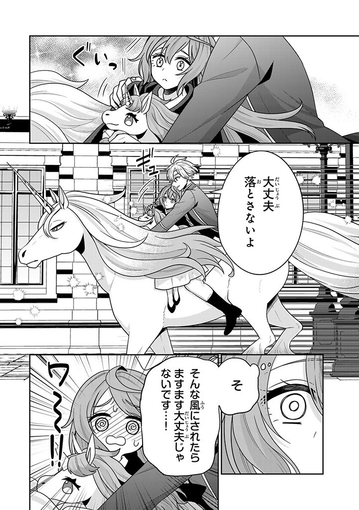 SHINJUU KISHI-SAMA NO SENZOKU MAID Chapter 4.3 - Page 2