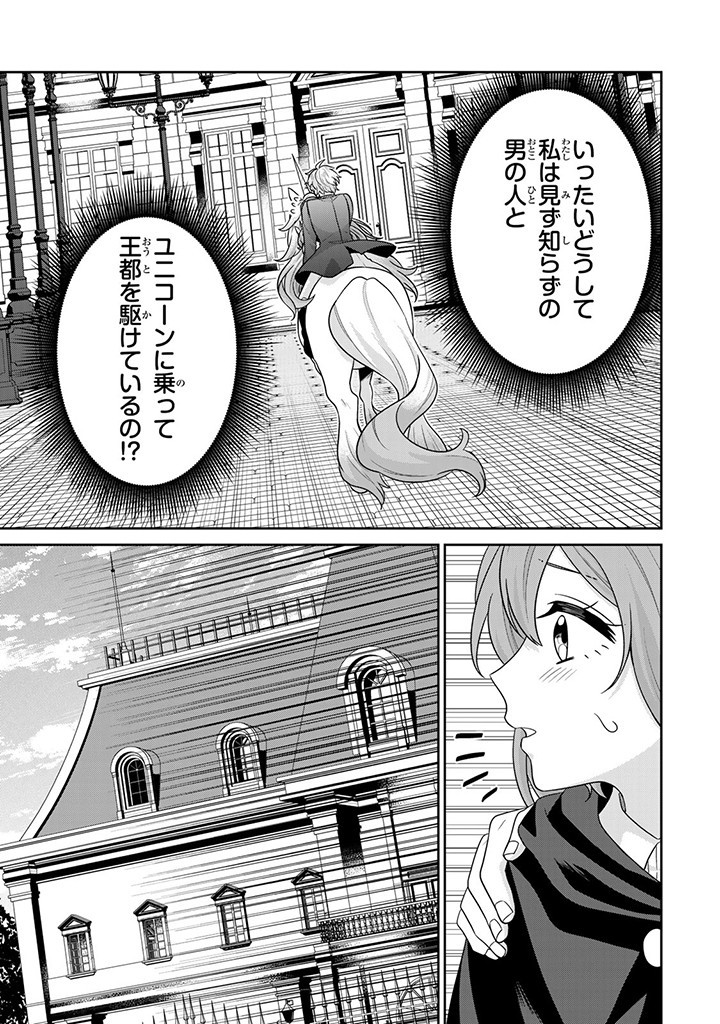 SHINJUU KISHI-SAMA NO SENZOKU MAID Chapter 4.3 - Page 3