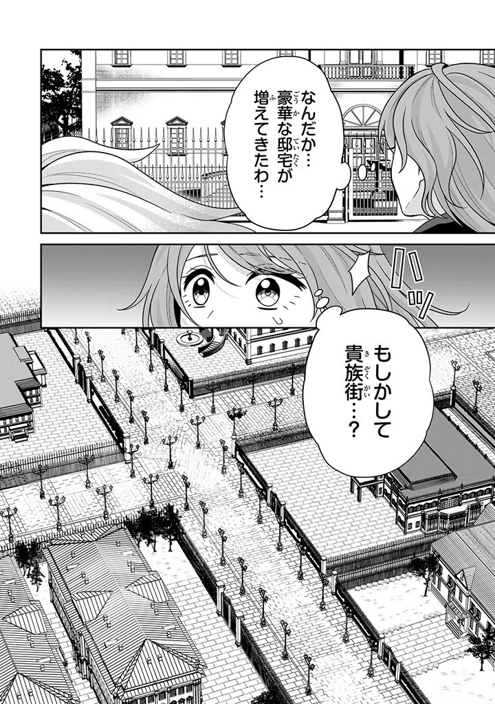 SHINJUU KISHI-SAMA NO SENZOKU MAID Chapter 4.3 - Page 4