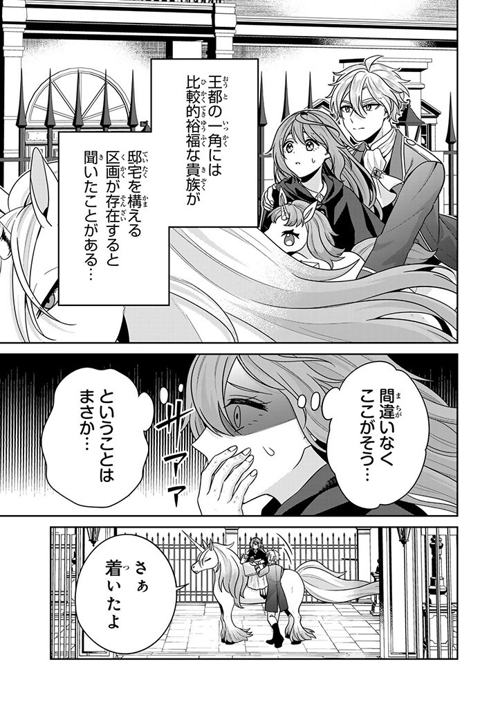 SHINJUU KISHI-SAMA NO SENZOKU MAID Chapter 4.3 - Page 5