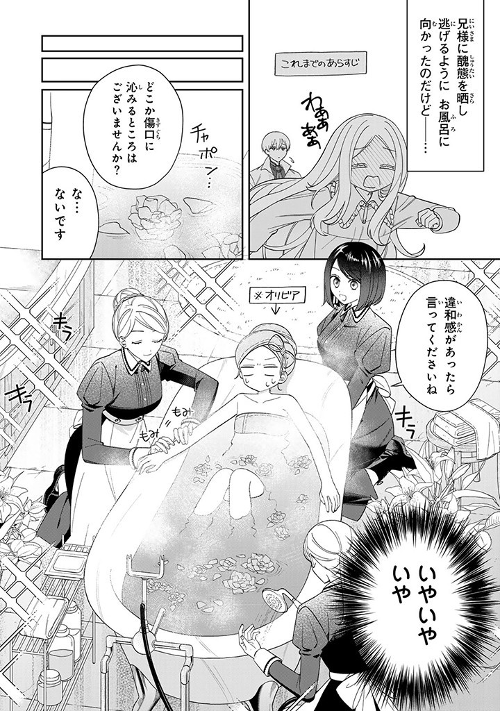 JIYUU KIMAMA NA SEIREIHIME Chapter 9.1 page 2 - nihonkuni.com