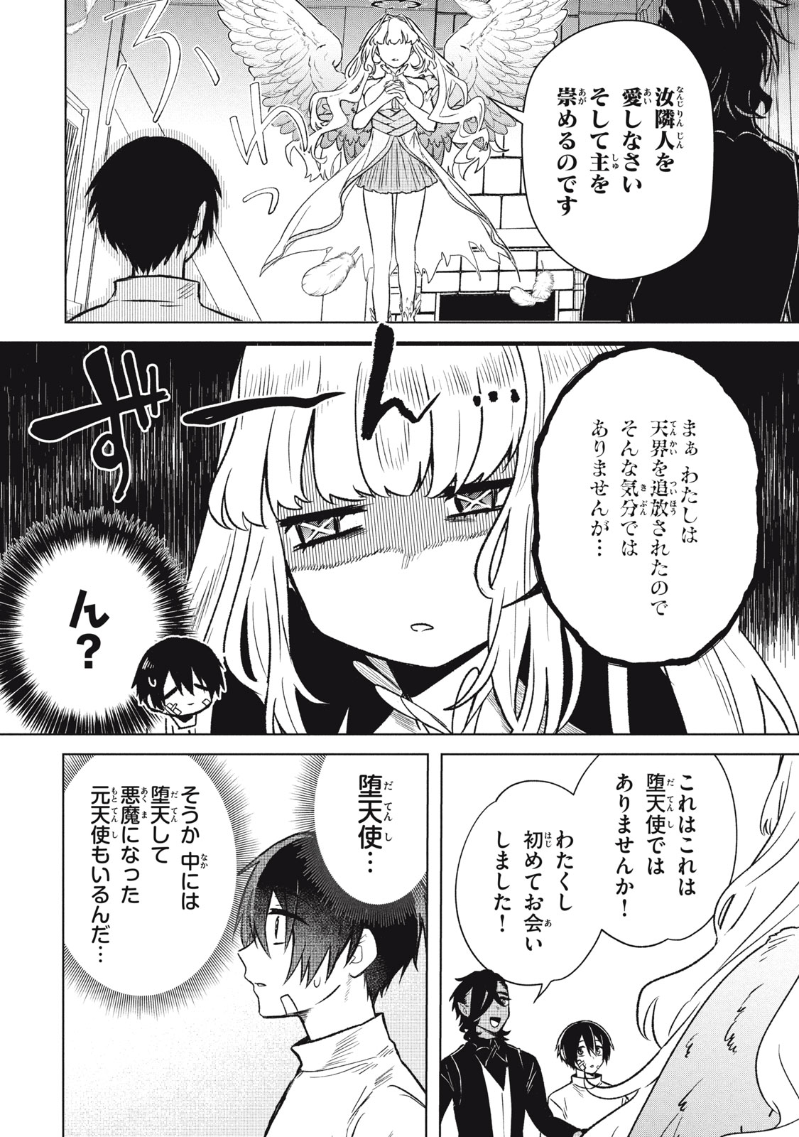 ARS GOETIA: MUNOU TO YOBARETA SHOUNEN WA, 72 NO AKUMA WO SHIEKI SHITE MUSOU SURU Chap 8 - Pic 2