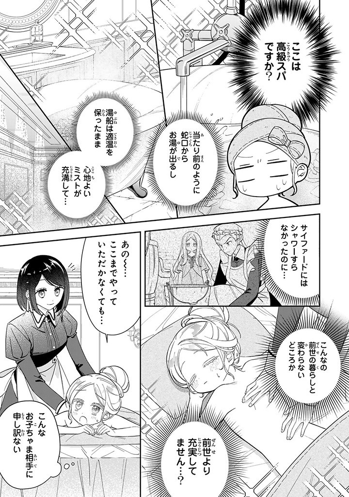 JIYUU KIMAMA NA SEIREIHIME Chapter 9.1 page 3 - nihonkuni.com
