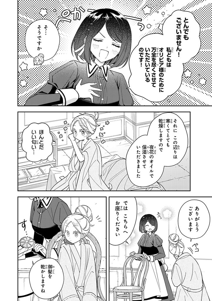 JIYUU KIMAMA NA SEIREIHIME Chapter 9.1 page 4 - nihonkuni.com