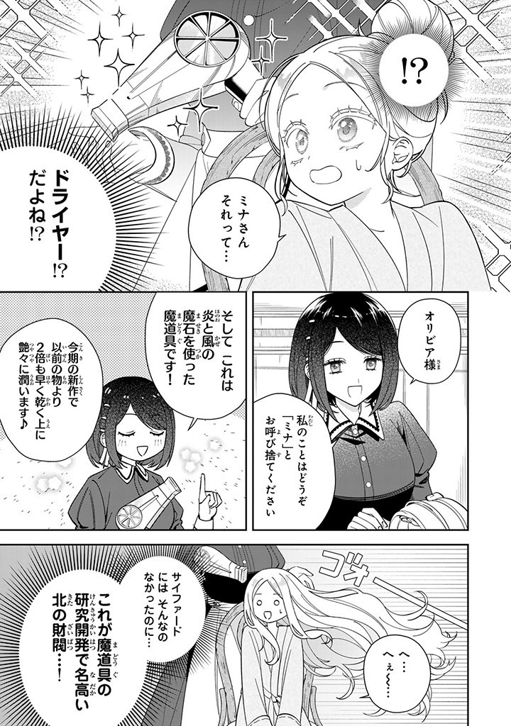 JIYUU KIMAMA NA SEIREIHIME Chapter 9.1 page 5 - nihonkuni.com