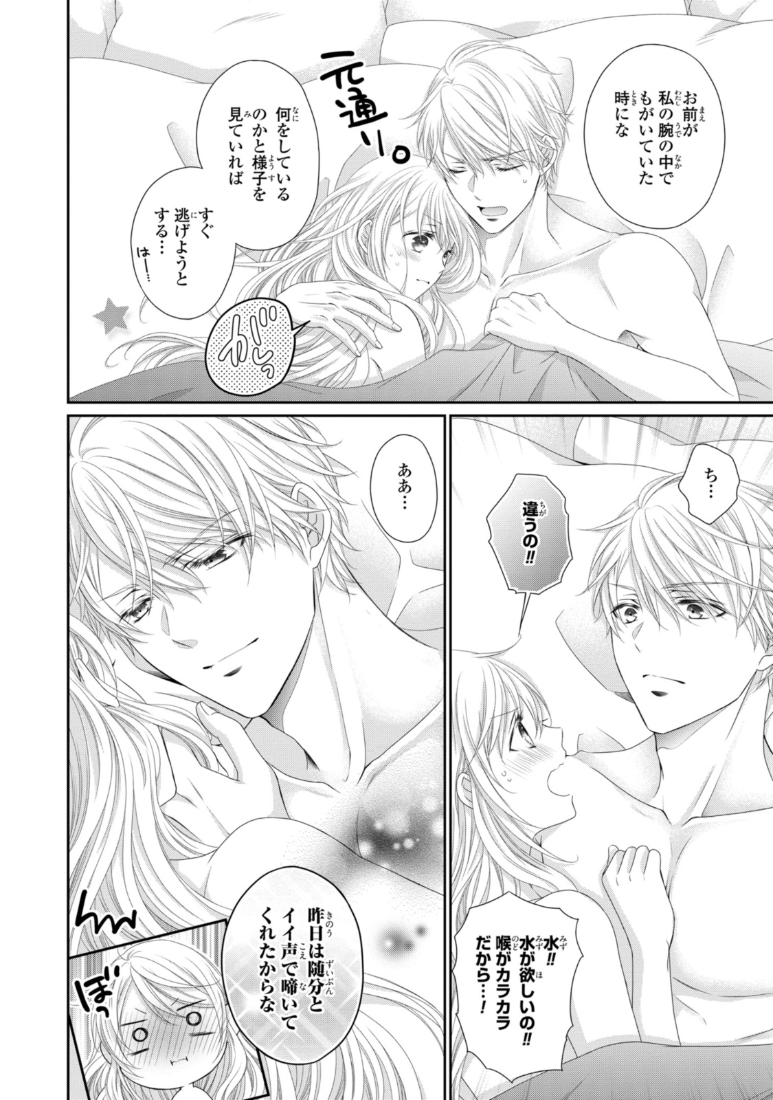 Read OUJI-SAMA NI DEKIAI SARETE KOMATTEMASU ~TENSEI HEROINE, OTOME GAME FUNTOUKI~ Chapter 24.1 [High Quality / Full] - Page 6 - nicomanga.net