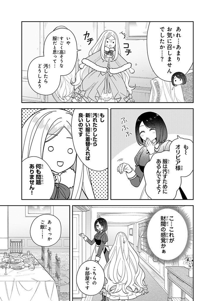 JIYUU KIMAMA NA SEIREIHIME Chapter 9.1 page 7 - nihonkuni.com
